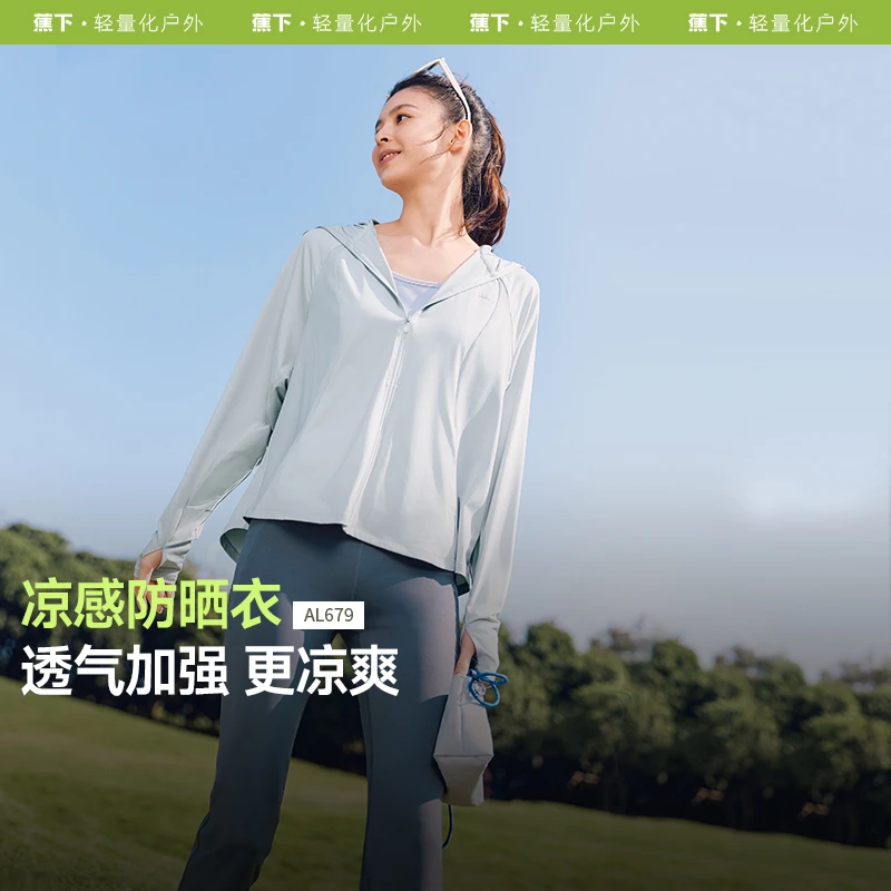 【25年新品】蕉下女士凉感防晒衣（披肩款）AL679