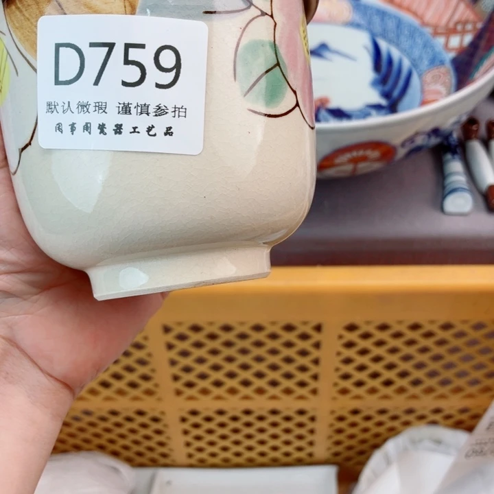 瓷片群*759健健康康平平安安