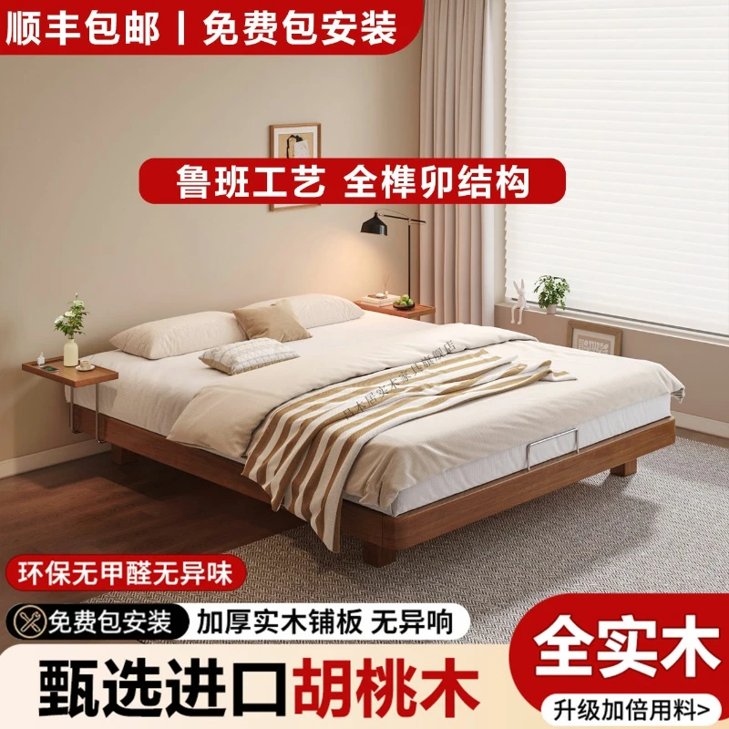 胡桃木悬浮榻榻米床原木风实木可调节木制工艺榫卯无床头床新中式