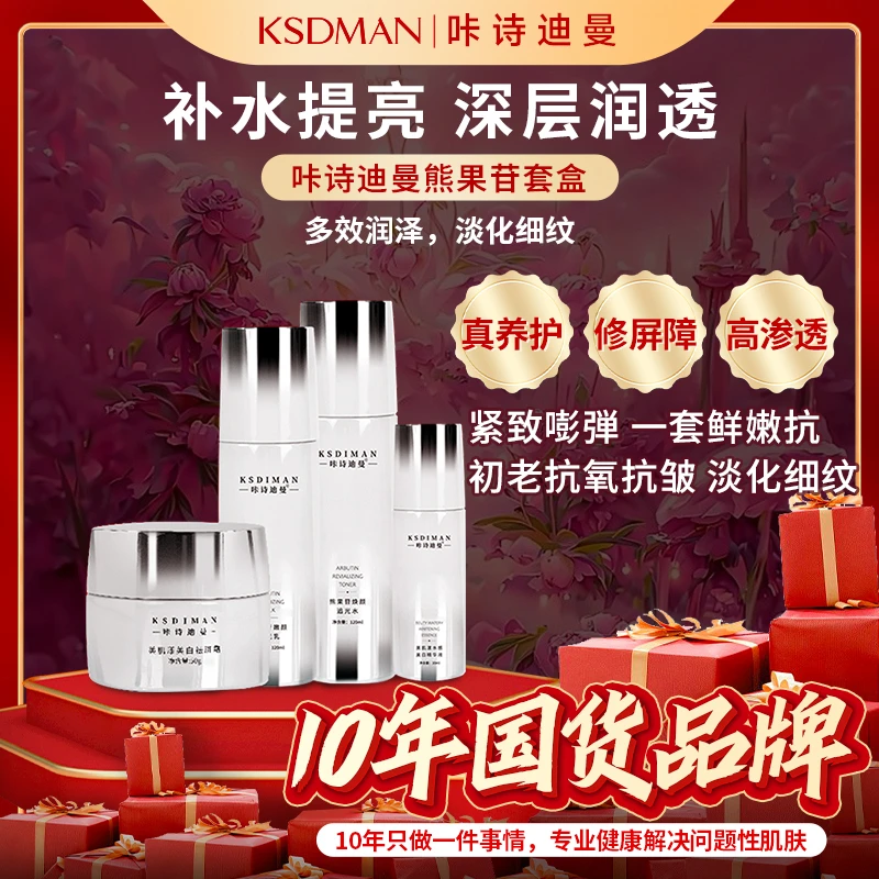 极光焕白套盒 h .