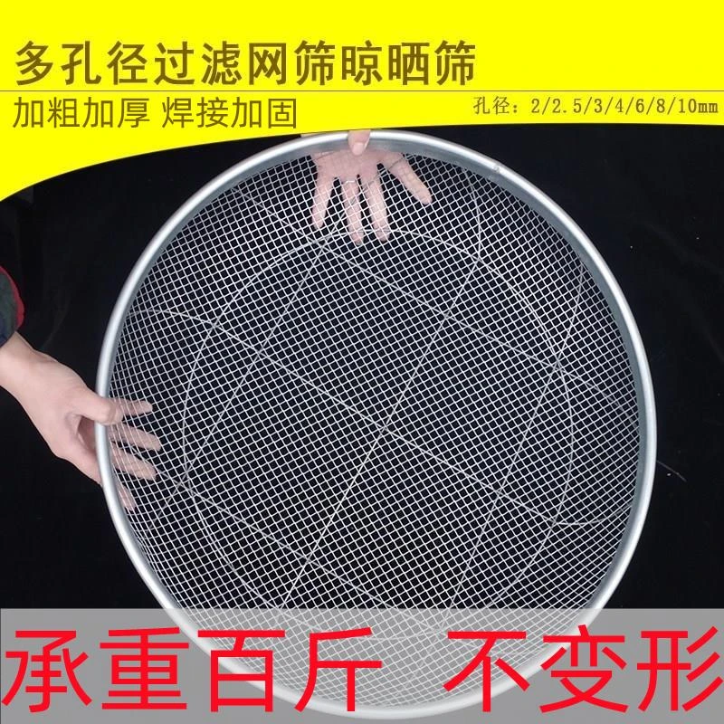 筛子筛网筐过滤网钢丝网加厚大号过筛沙子大网孔家用晾晒不锈钢筛