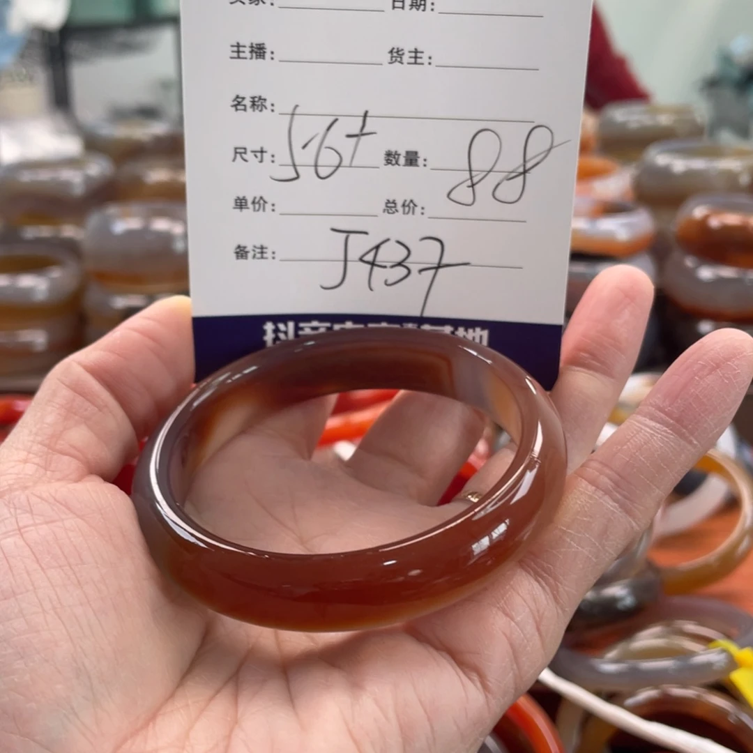 玛瑙/玉髓未镶嵌手镯