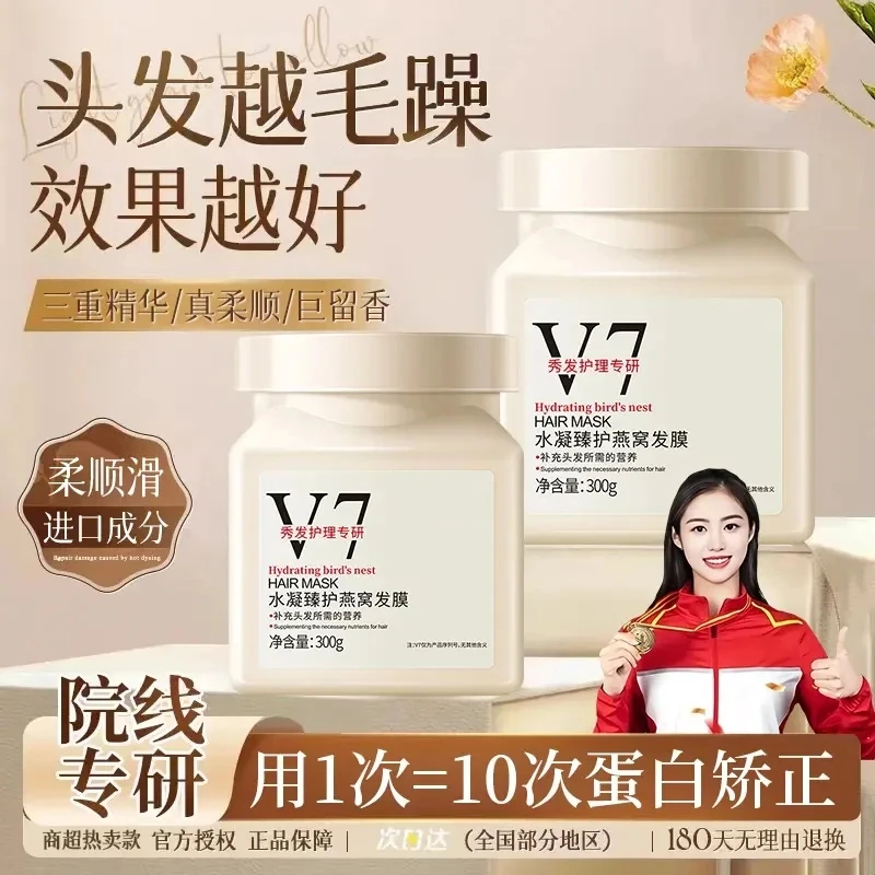 【冠军推荐】免蒸发膜 在家体验沙龙级顺滑倒膜柔顺燕窝养发修护