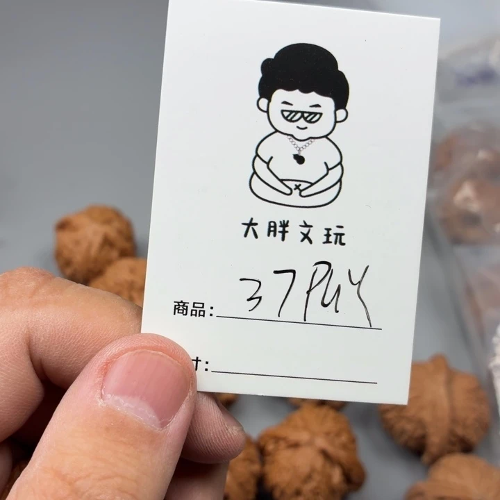 文玩核桃把件37苹果园