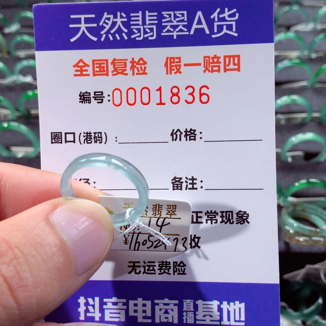 翡翠未镶嵌戒指翡翠戒指