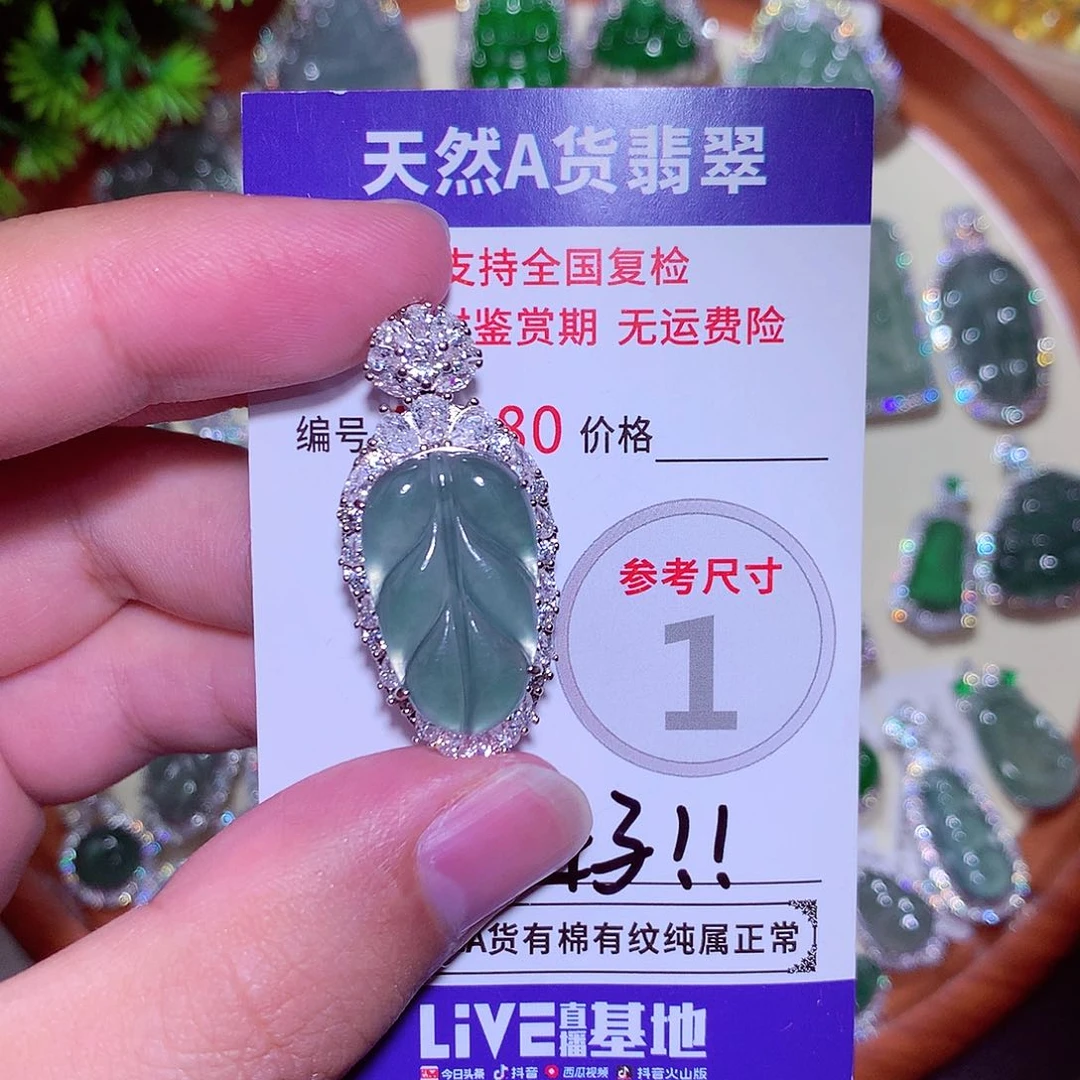 颈饰未镶嵌翡翠翡翠