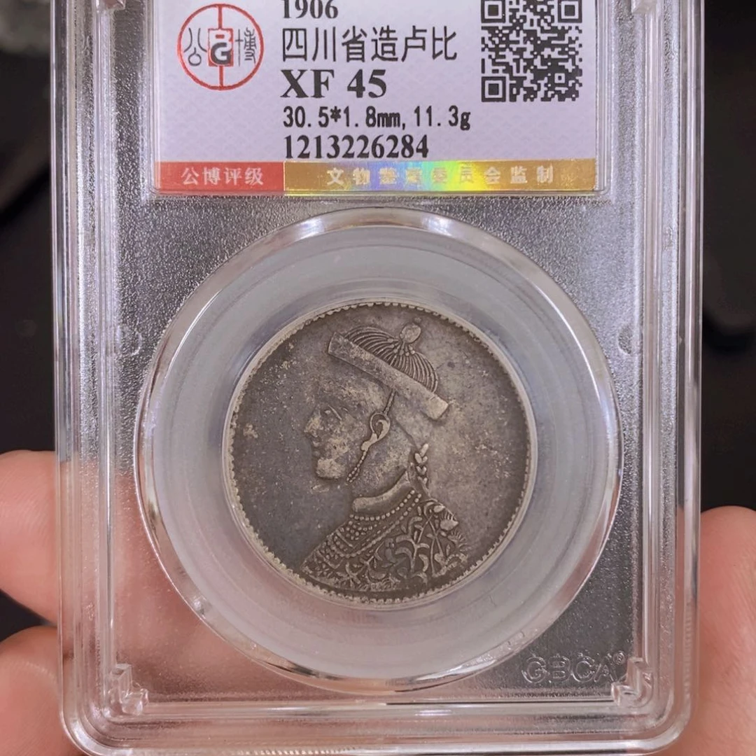 银四川省造一期卢比26284