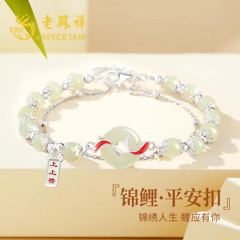 老鳯祥锦鲤上上签和田玉手串手工女生轻奢小众简约ins镶嵌金手链