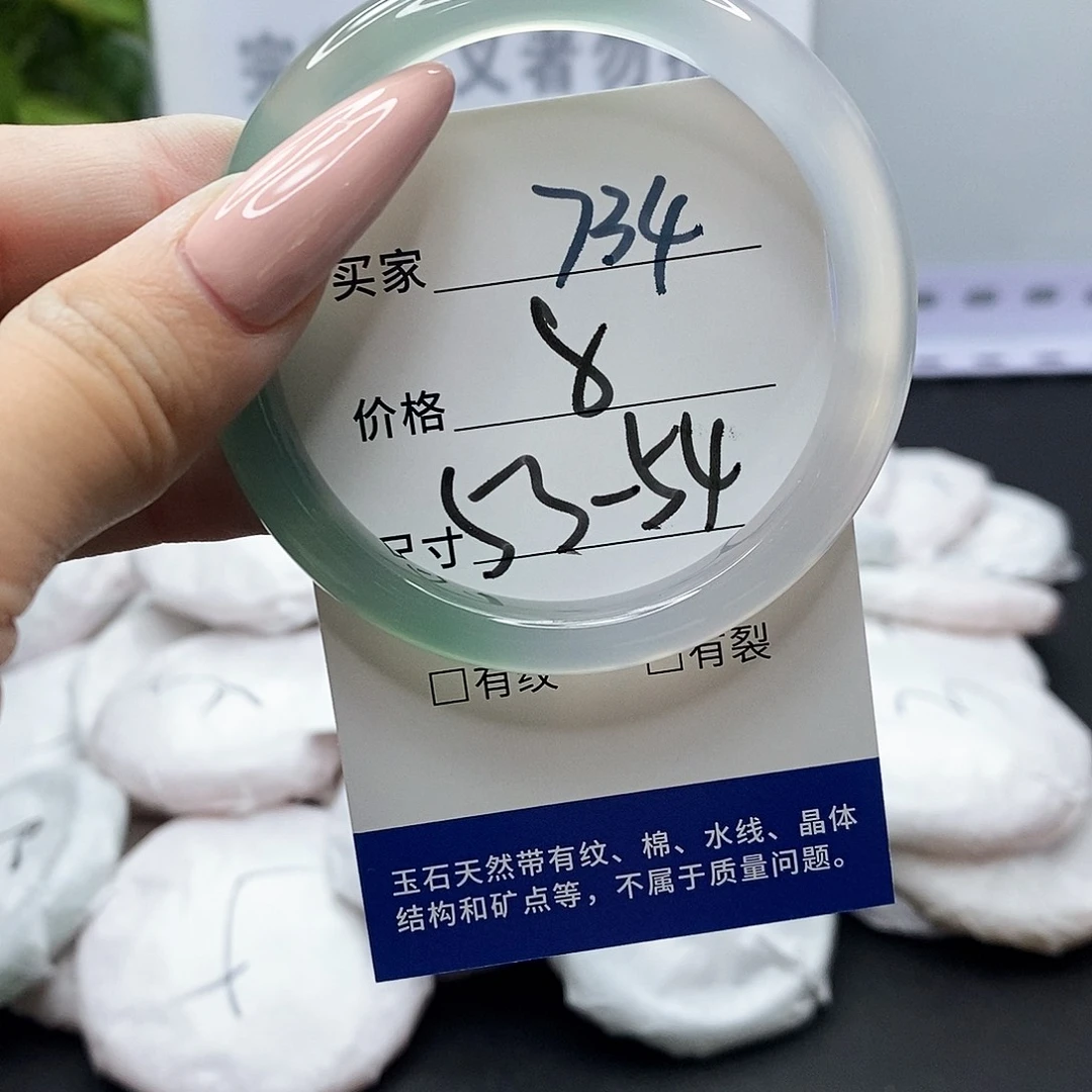 手镯玛瑙/玉髓未镶嵌734