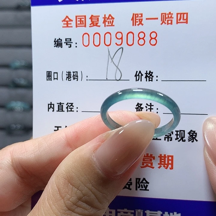 翡翠未镶嵌戒圈  9088
