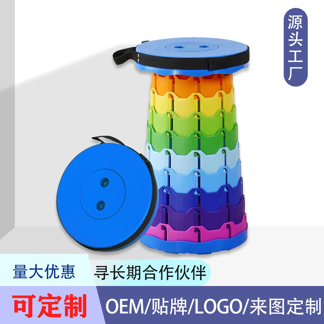 伸缩凳折叠凳彩虹凳旅行户外便携凳调节塑料收缩可伸缩家用省空间