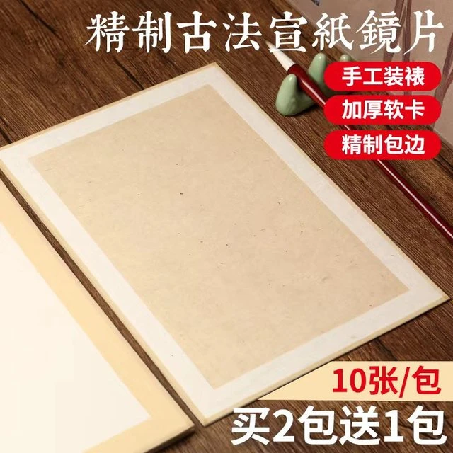 安徽泾县A4A5四尺三开四开加厚仿古宣纸卡纸手工画心包边古法境
