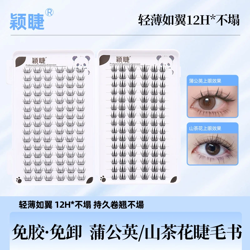 【小薄片】蒲公英山茶花假睫毛女款柔软神器持久轻薄卷翘混合装免卸