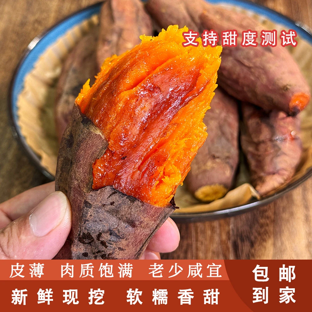 新鲜现挖沙地糖心蜜薯红心红薯软糯香甜