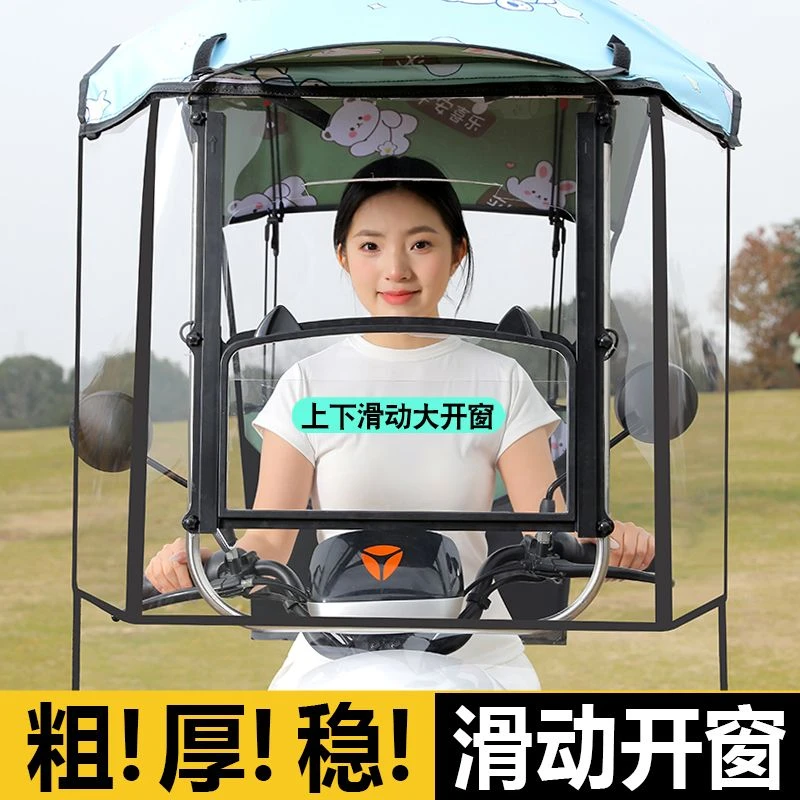 电瓶摩托车挡风罩遮阳防雨伞一体电动车挡风被冬四季通用全折叠式