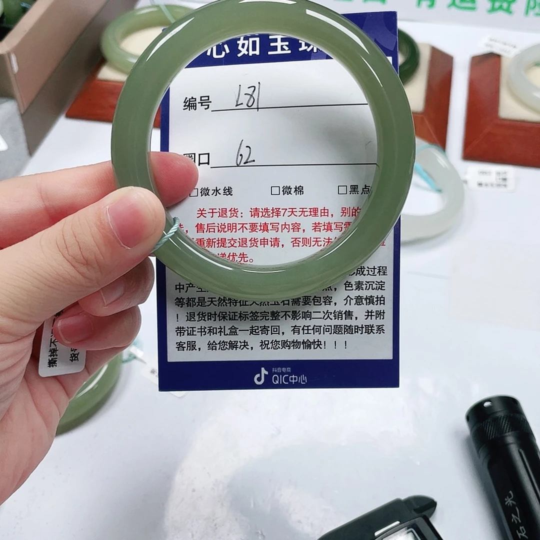 無***語和田玉手镯未镶嵌