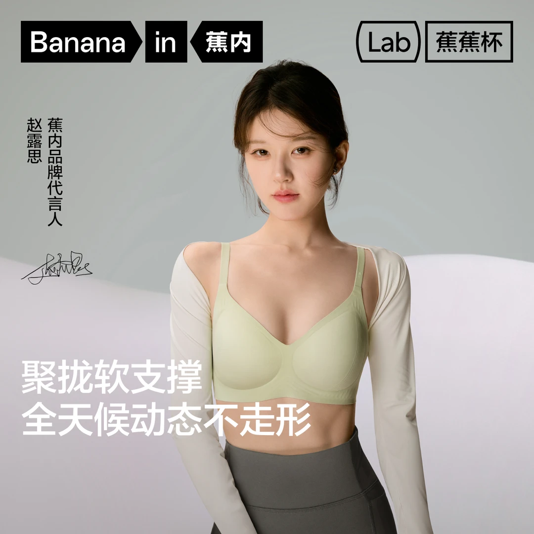 【达人专属】蕉内511S美背无痕运动文胸女聚拢小胸性感裸感-mcb