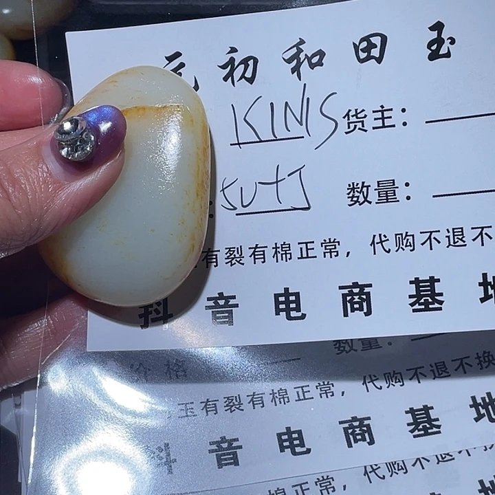 和田玉（糖玉）未镶嵌颈饰