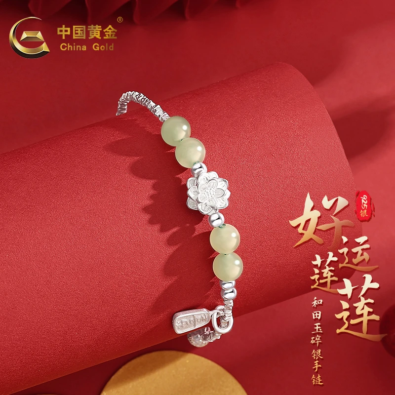 中国黄金和田玉莲花碎银手链古风轻奢银饰送对象送朋友送长辈A4