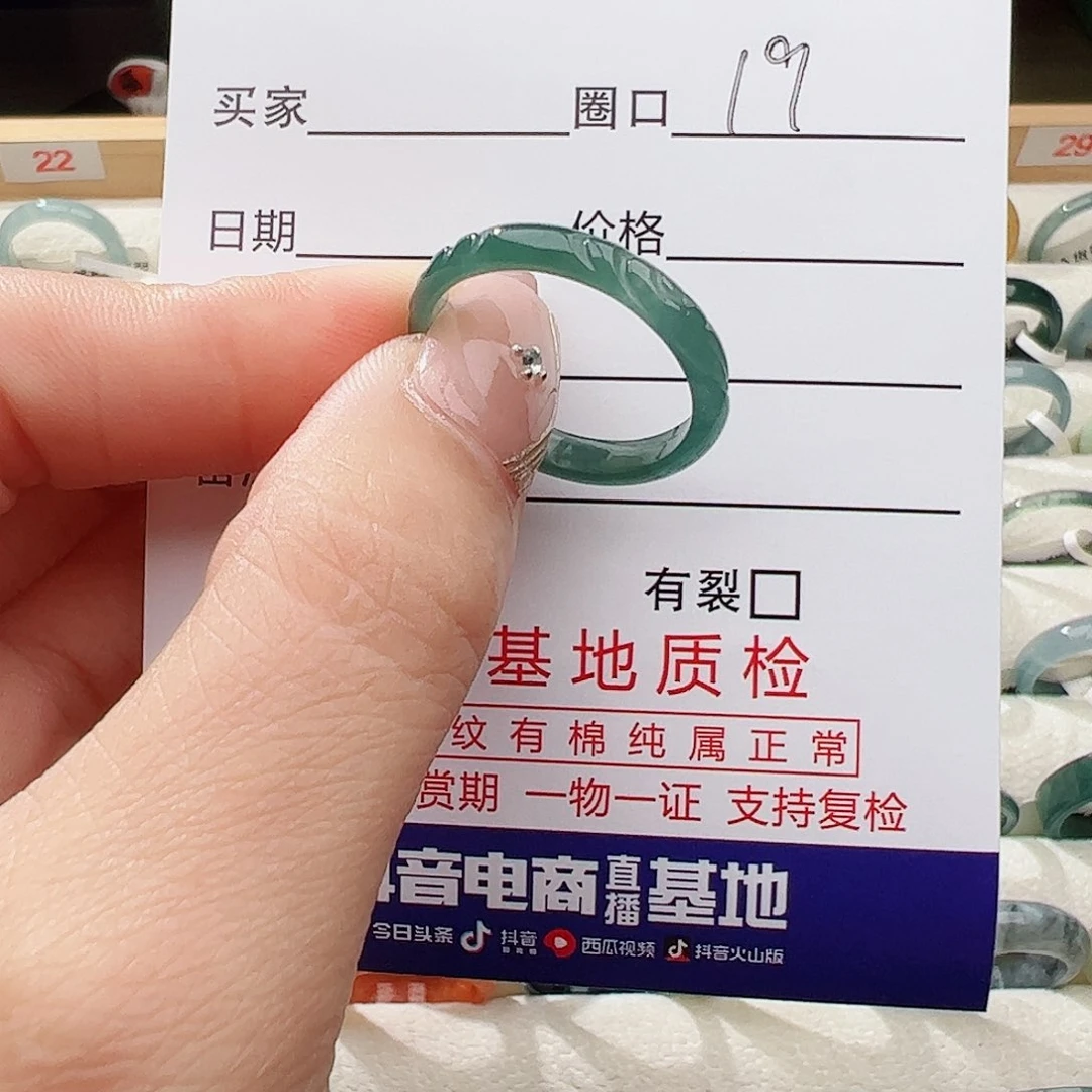 翡翠戒指足金镶嵌戒指