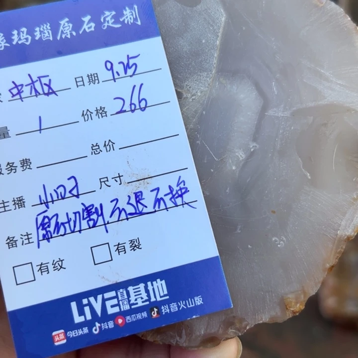 未镶嵌玛瑙/玉髓珠宝半成品原石切割不退不换