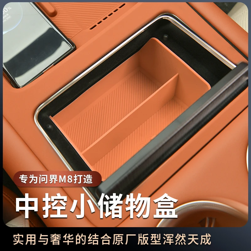 适用问界M8中控硅胶小储物盒改装水杯储物保护垫专用内饰配件