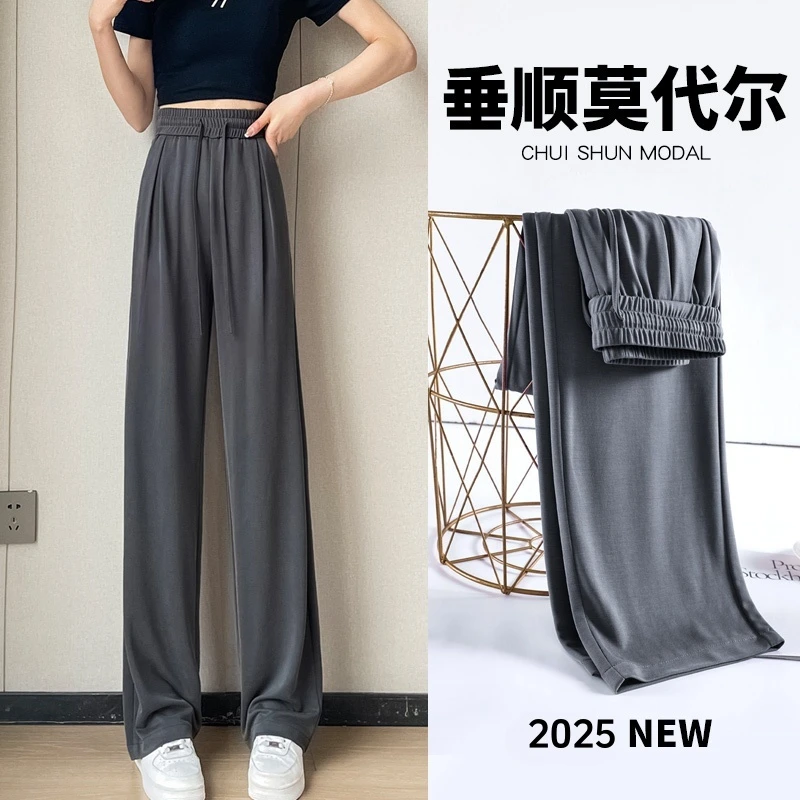 垂感铜氨丝阔腿裤女2025夏季薄款高腰垂感抽绳松紧腰灰色冰丝裤子