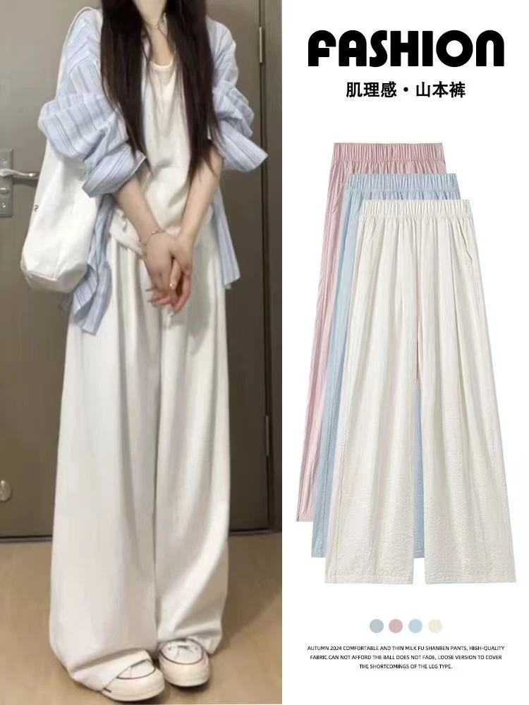 慵懒风肌理感奶芙裤2025春夏韩版高腰显瘦宽松休闲裤直筒拖地裤女