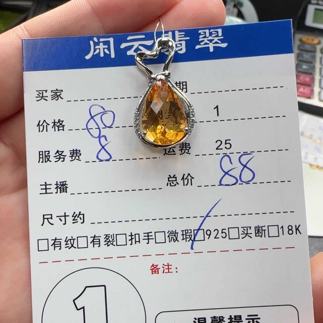 爱***柔吊坠(不含链)银S925镶嵌水晶