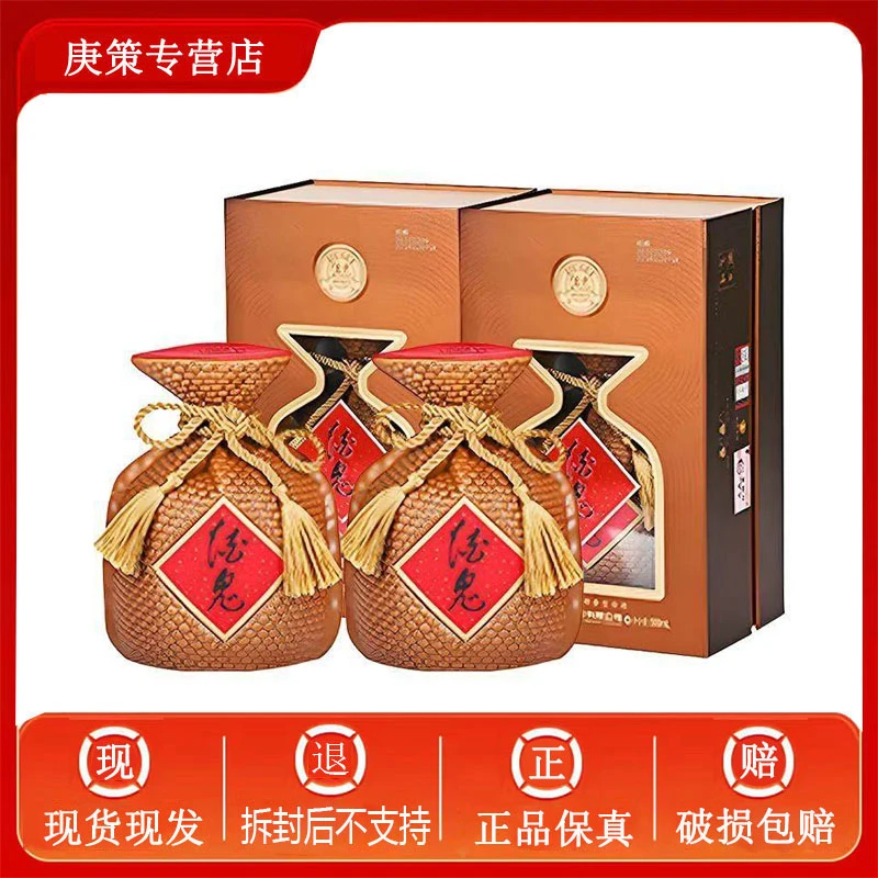 酒鬼酒鬼酒专卖尊享版52度500ml 馥郁香型白酒礼盒装过节送礼52度
