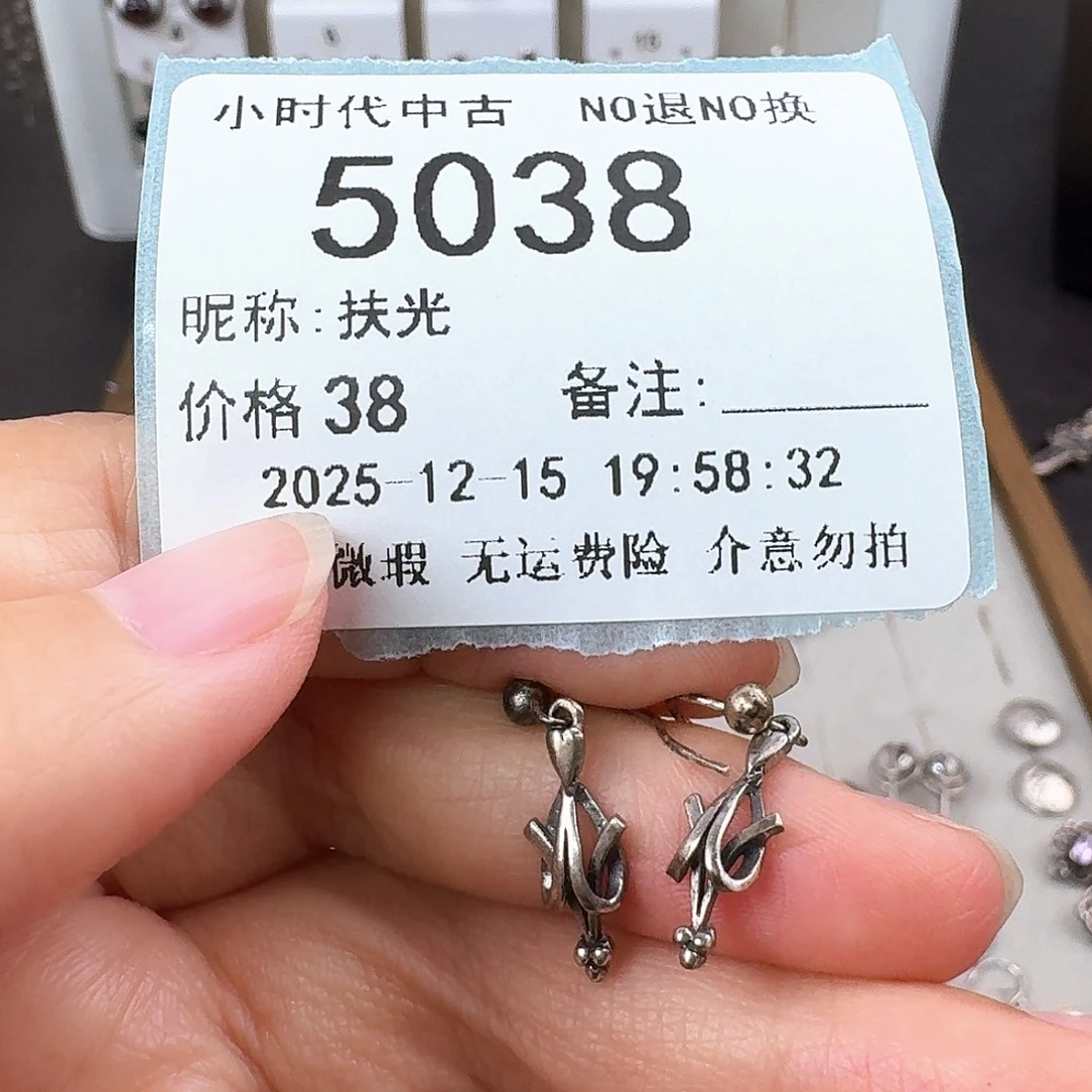 扶***光无非金属非金属925银