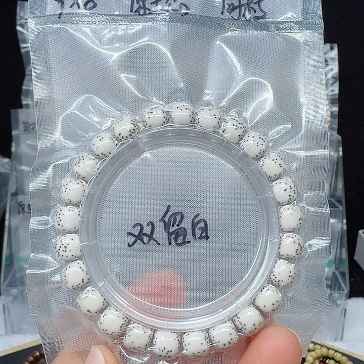 吊坠星月菩提9.8双留白