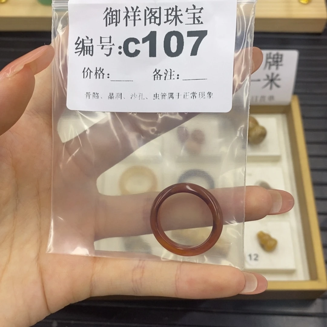 硅化珊瑚（珊瑚玉）C未镶嵌小****宁