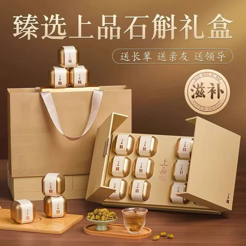 正宗西洋参礼盒过年送礼送父母霍山铁皮石斛礼盒过节高端实用礼盒