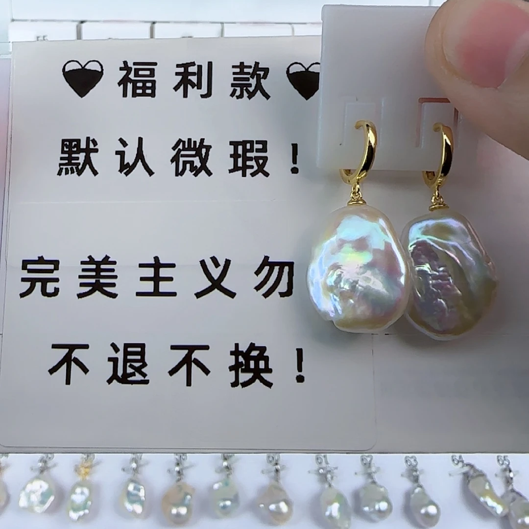 淡水珍珠耳饰未镶嵌