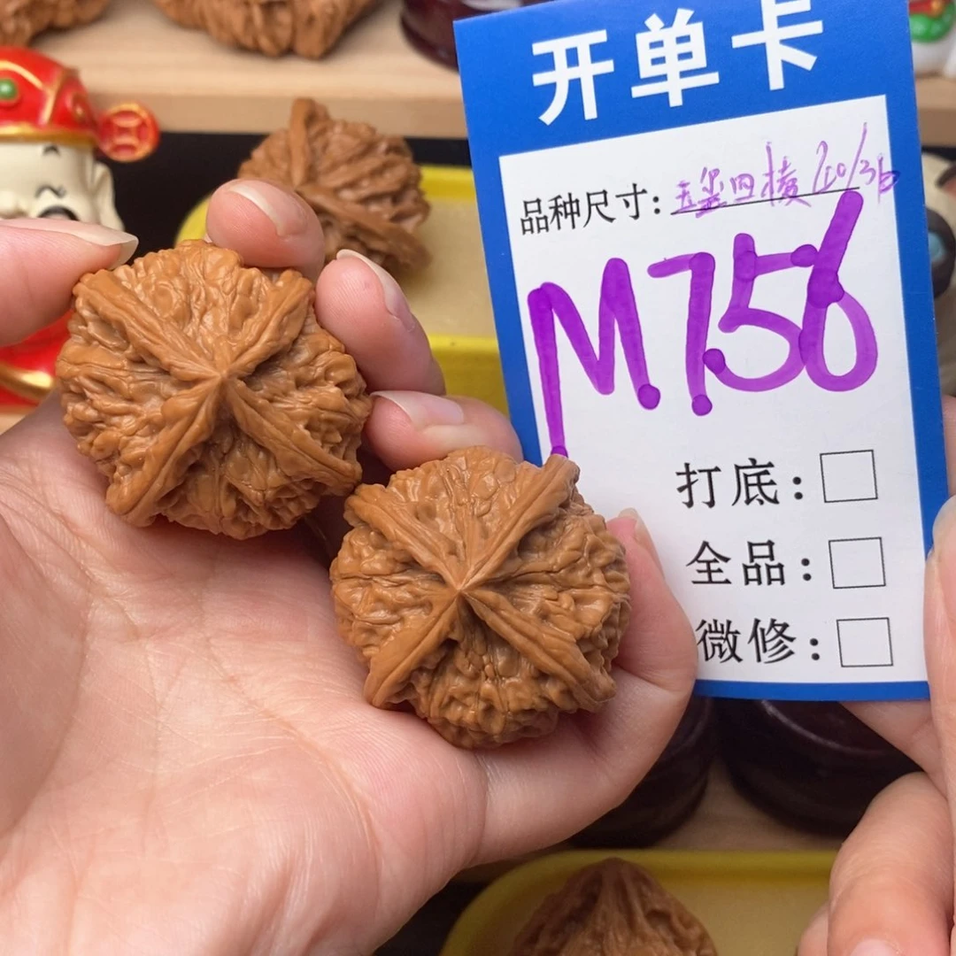 把件文玩核桃玉玺四棱