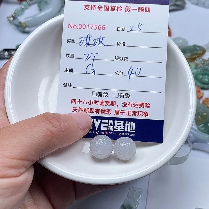 颈饰未镶嵌翡翠琪*