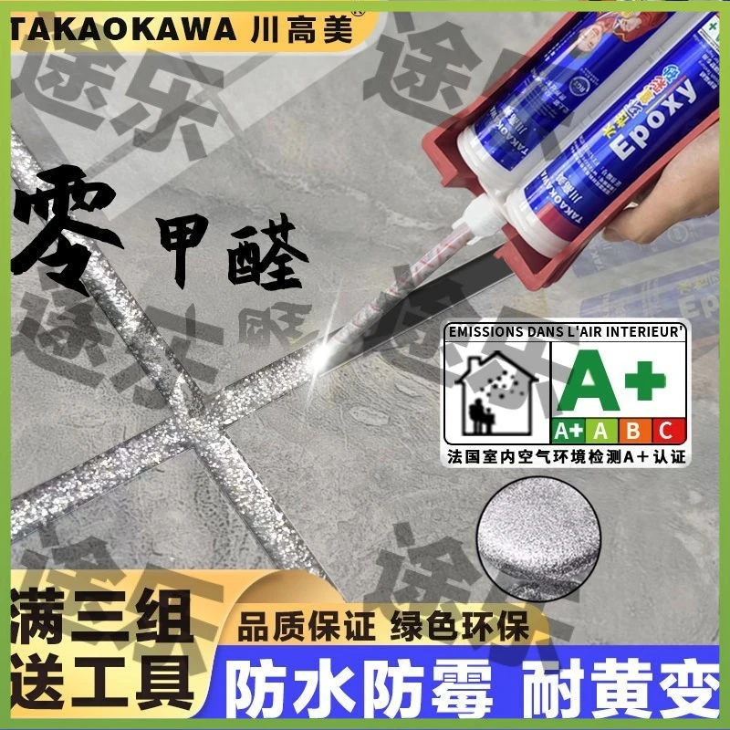 水性环氧彩砂双管美缝剂哑光地砖瓷砖双组份美缝胶家用防水防霉