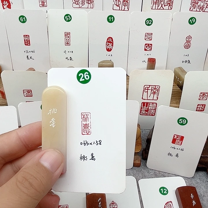 老挝石印石桃喜   成品闲章