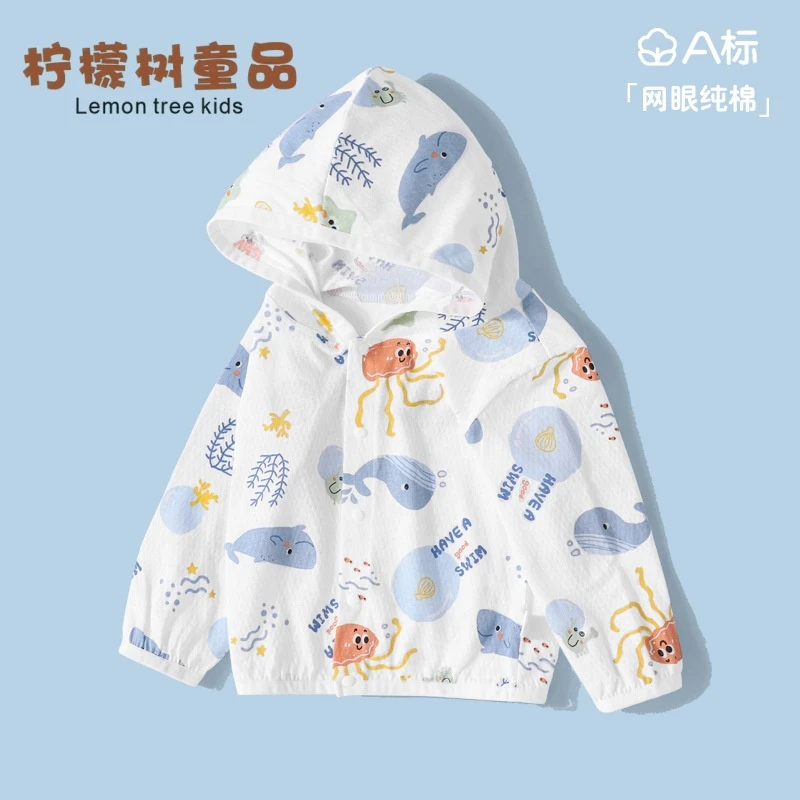 柠檬树-夏季新款儿童防晒衣夏装凉感网眼透气-QD-002