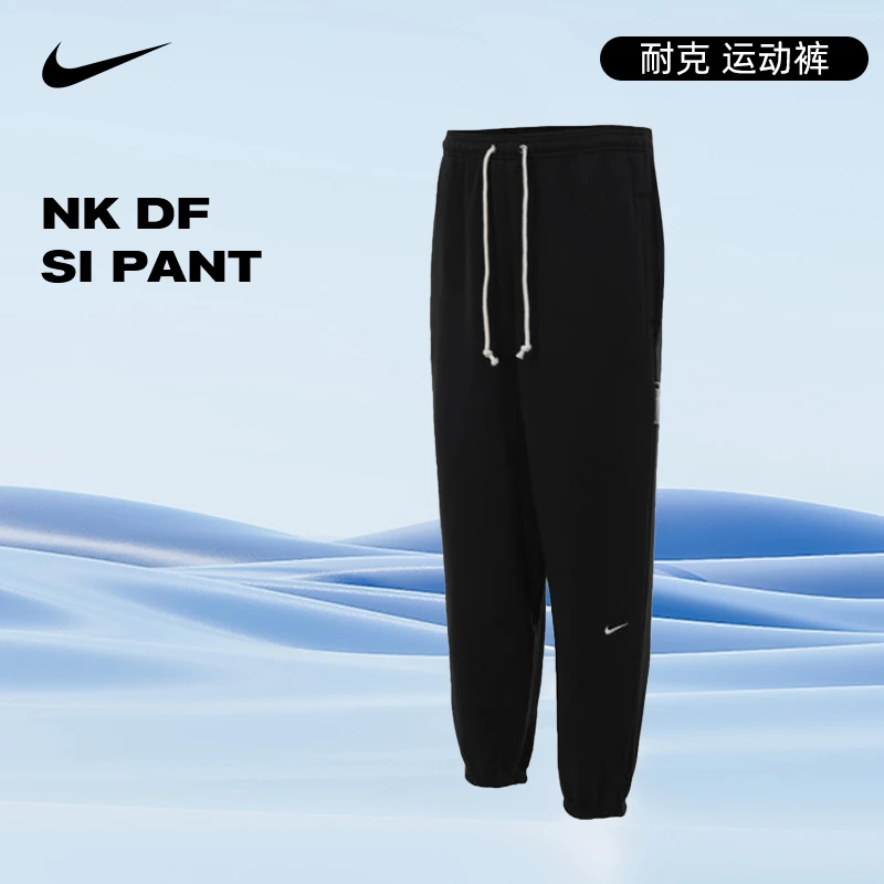 【玩球穿搭】【众江赢】Nike耐克男子运动流光风休闲长裤FZ0225-010