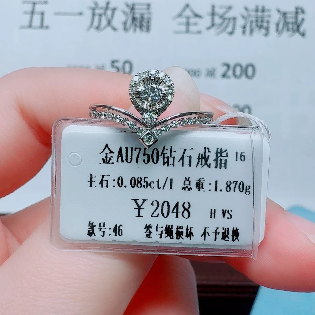 戒指/指环18K金镶嵌钻石V排水滴8分