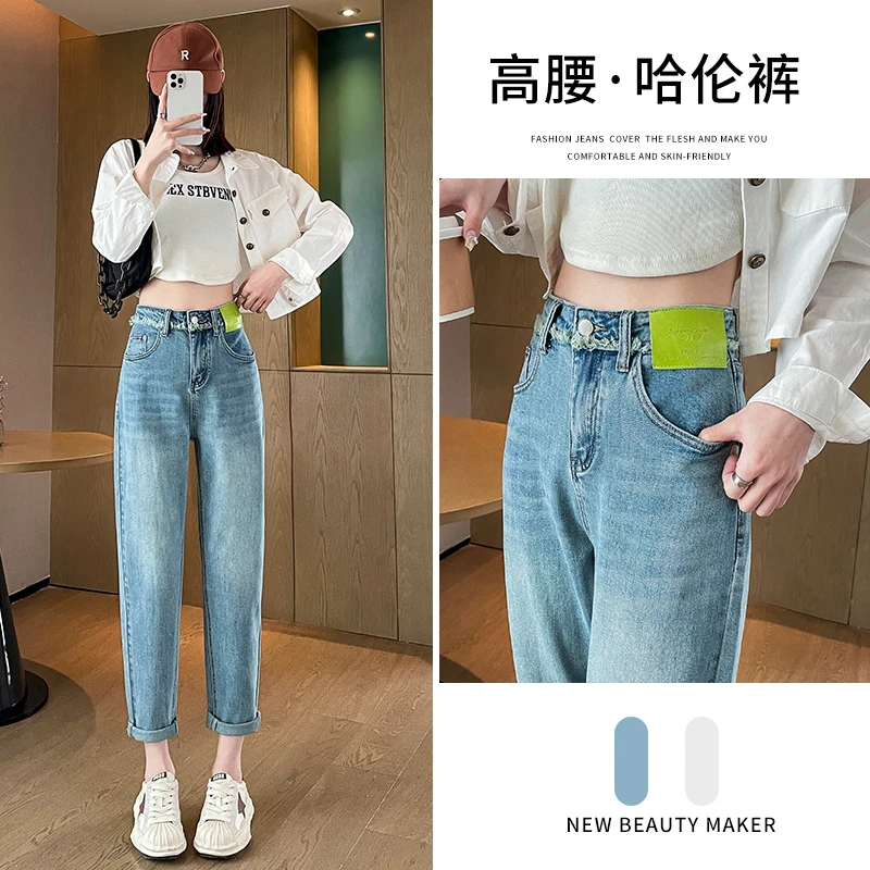 2086#怀旧蓝弹力春秋哈伦裤长裤百搭欧美风牛仔裤女裤子