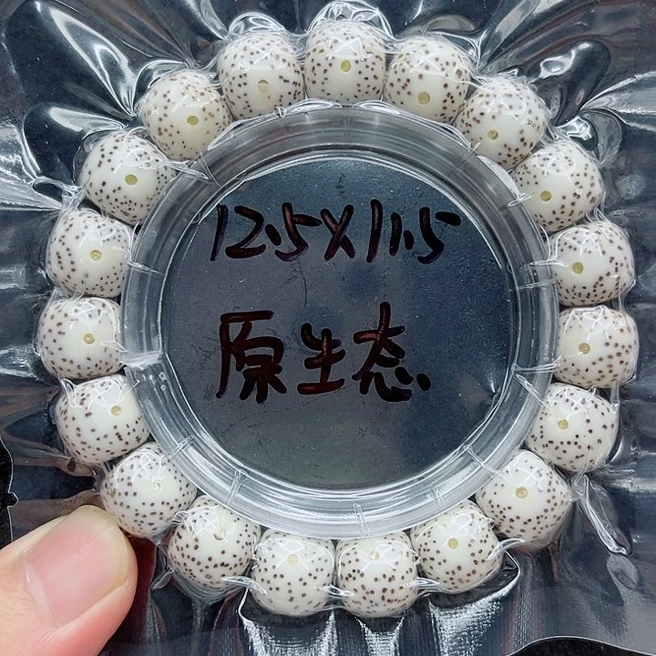 手串星月菩提用****212.5原白