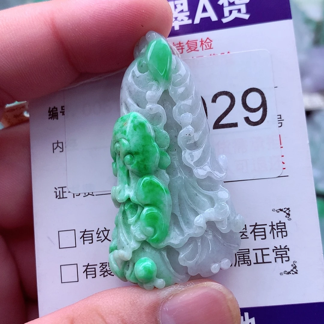 翡翠未镶嵌吊坠(不含链)