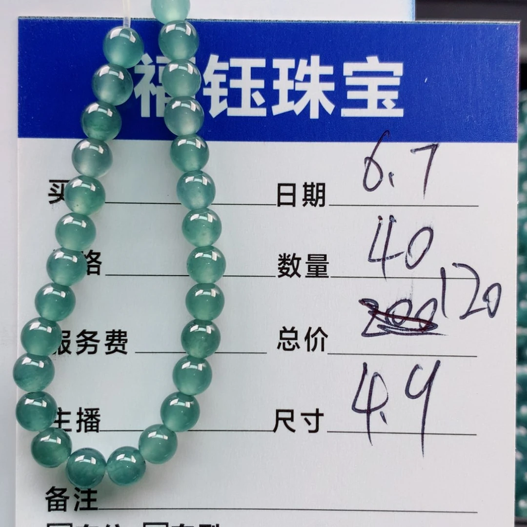 未镶嵌手链翡翠多样性40