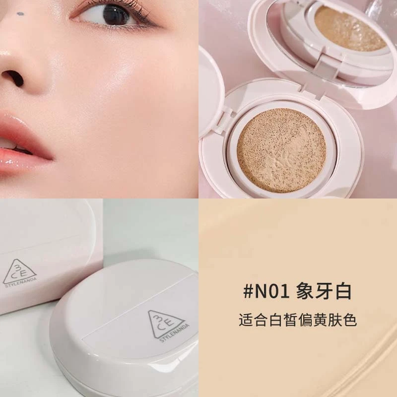 【大宁】3CE 三熹玉 裸感贴肤气垫粉底液 N01#15g+替换芯15g