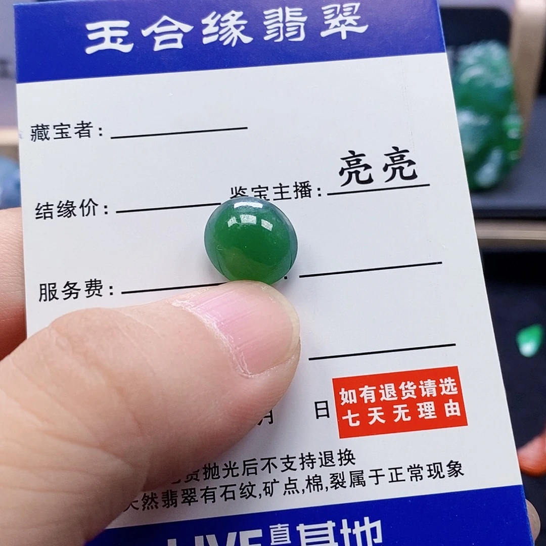 尹***丝翡翠裸石翡翠蛋面