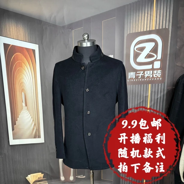 QZ1111男装羊毛款特惠随机款拍下备注
