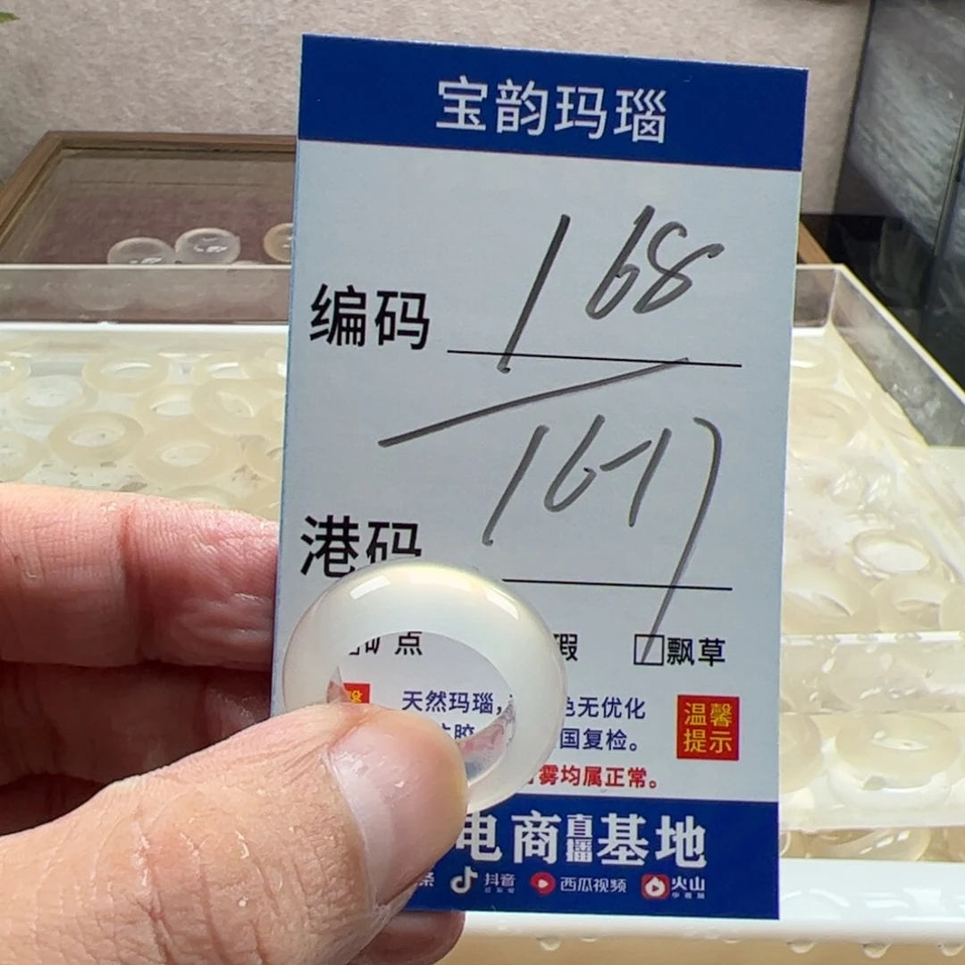 玛瑙/玉髓未镶嵌戒指